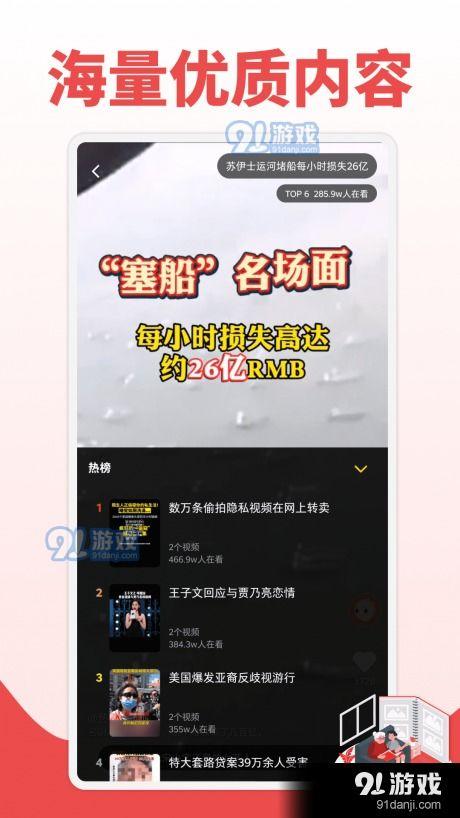 创业短视频热点爆料咨询,爆款内容背后的秘密与策略 第3张 创业短视频热点爆料咨询,爆款内容背后的秘密与策略 第3张